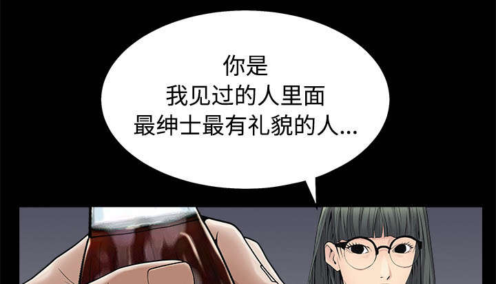 沉睡的疯狗漫画,第94章：监视3图