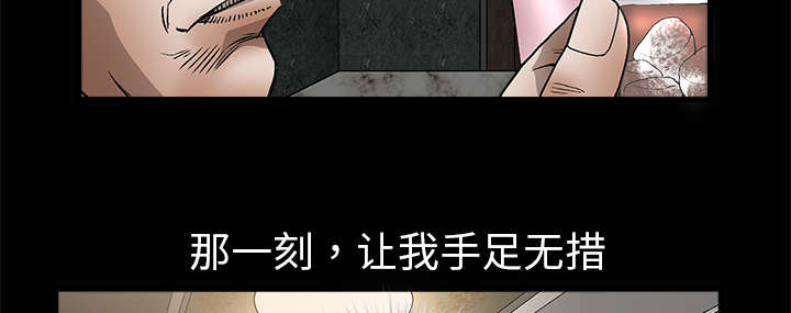 沉睡的疯狗漫画,第18章：选择3图