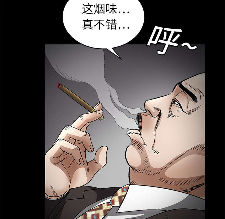 沉睡的疯狗漫画,第20章：屈服3图
