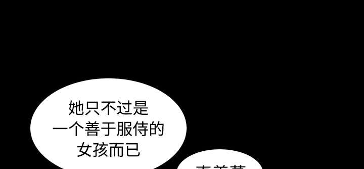 沉睡的疯狗漫画,第86章：签合同1图