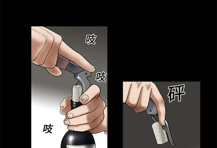 沉睡的疯狗漫画,第1章：决定5图