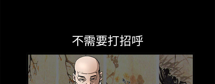 沉睡的疯狗漫画,第27章：第一次陪同3图