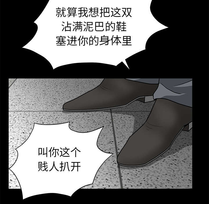沉睡的疯狗漫画,第75章：转变心境的事1图