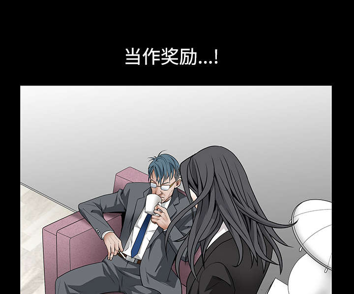 沉睡的疯狗漫画,第73章：无聊的事1图