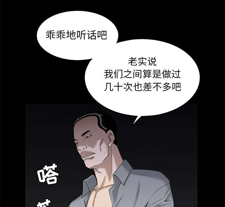 沉睡的疯狗漫画,第120章：分手礼物3图