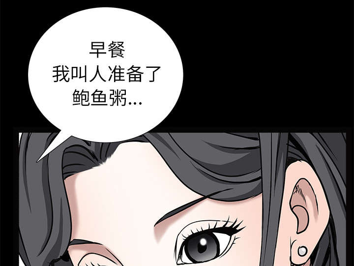 沉睡的疯狗漫画,第103章：陷阱4图