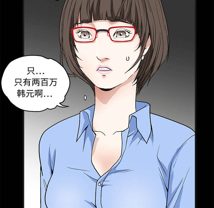 沉睡的疯狗漫画,第25章：宰相家的狗5图