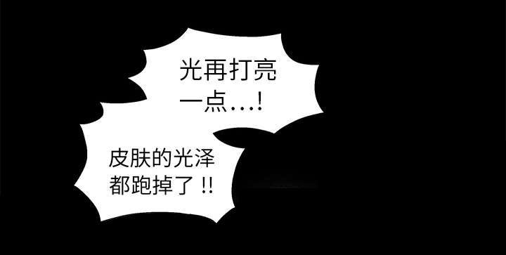 沉睡的疯狗漫画,第36章：最明智的选择3图