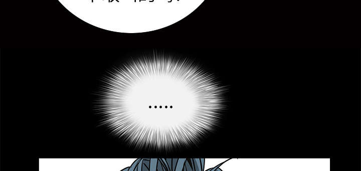 沉睡的疯狗漫画,第103章：陷阱2图