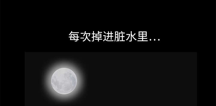 沉睡的疯狗漫画,第21章：镜子里的我5图