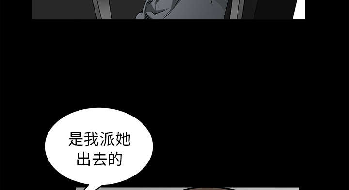 沉睡的疯狗漫画,第84章：遗忘3图