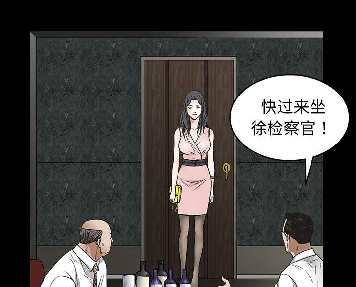 沉睡的疯狗漫画,第17章：我被卖了3图