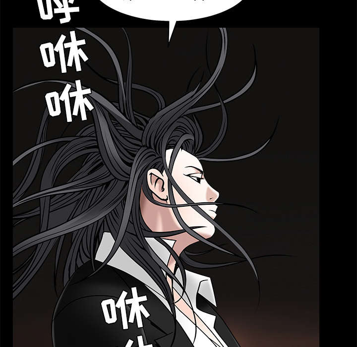 沉睡的疯狗漫画,第101章：命运的交易2图