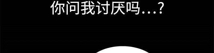 沉睡的疯狗漫画,第25章：宰相家的狗5图