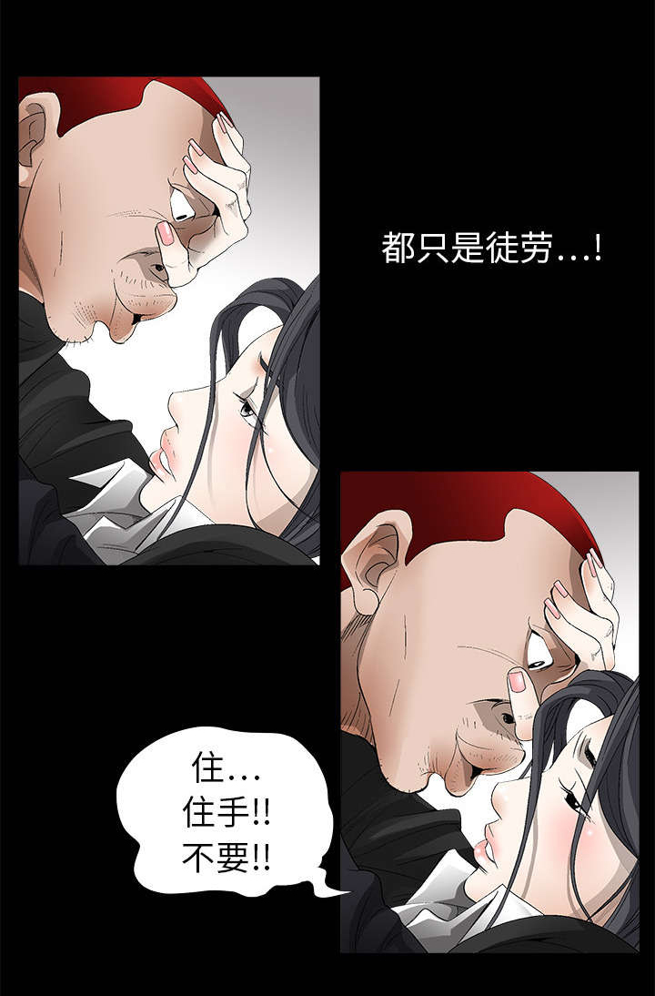 沉睡的疯狗漫画,第7章：车库偶遇3图