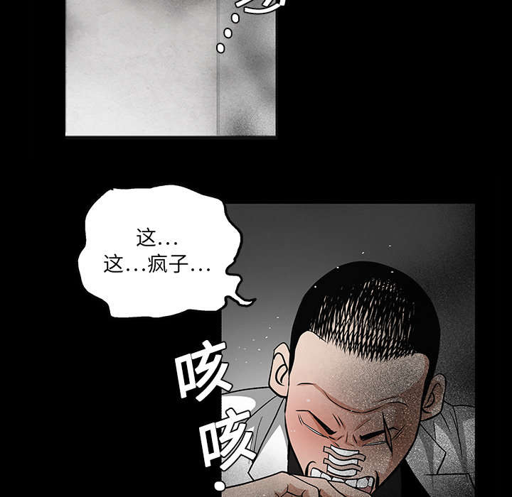 沉睡的疯狗漫画,第40章：禁卖品1图