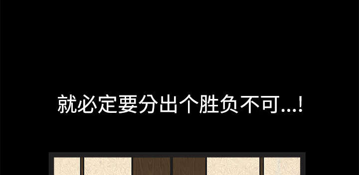 沉睡的疯狗漫画,第61章：最恐怖的恶魔2图