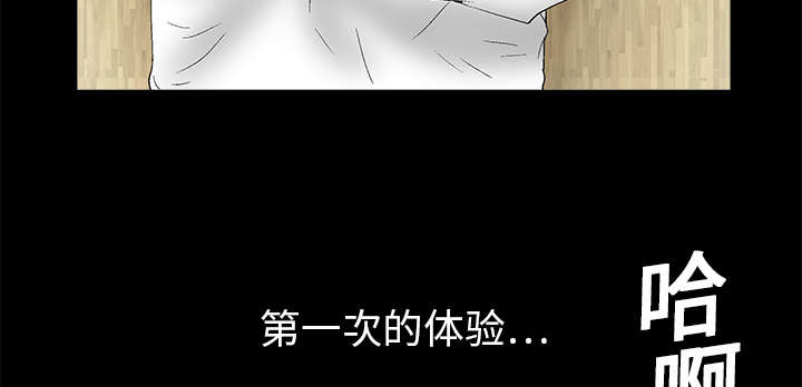 沉睡的疯狗漫画,第38章：生日礼物3图
