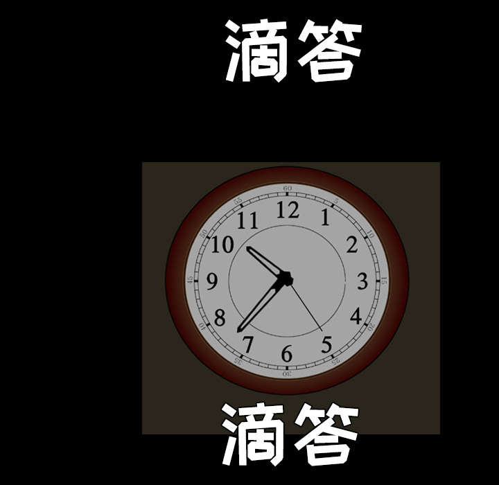 沉睡的疯狗漫画,第87章：服侍2图