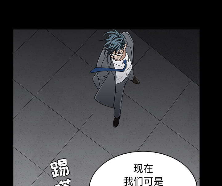 沉睡的疯狗漫画,第102章：炸弹2图