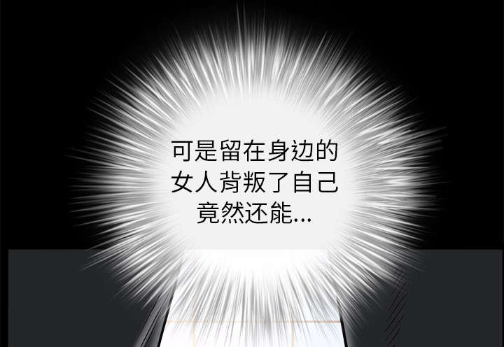 沉睡的疯狗漫画,第103章：陷阱3图