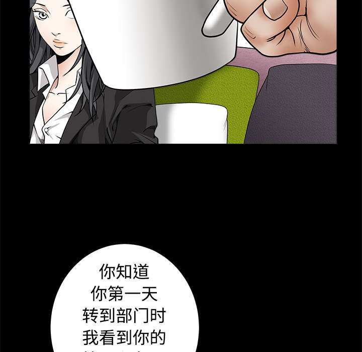 沉睡的疯狗漫画,第70章：组长的要求5图
