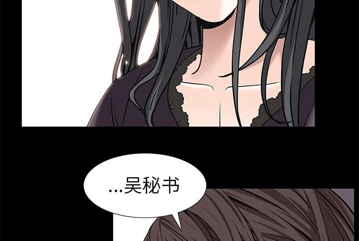 沉睡的疯狗漫画,第115章：高高在上4图