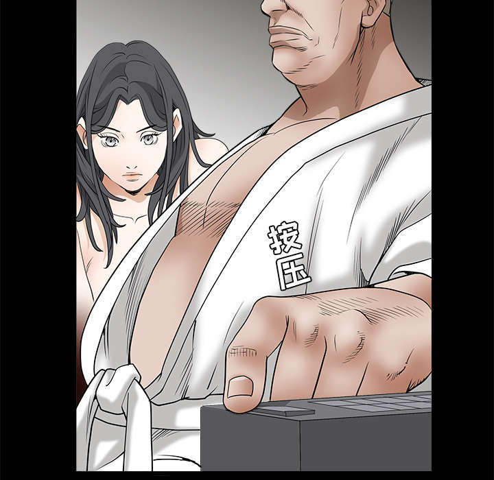 沉睡的疯狗漫画,第57章：客人是组长3图