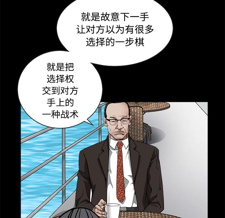 沉睡的疯狗漫画,第76章：他的过往5图