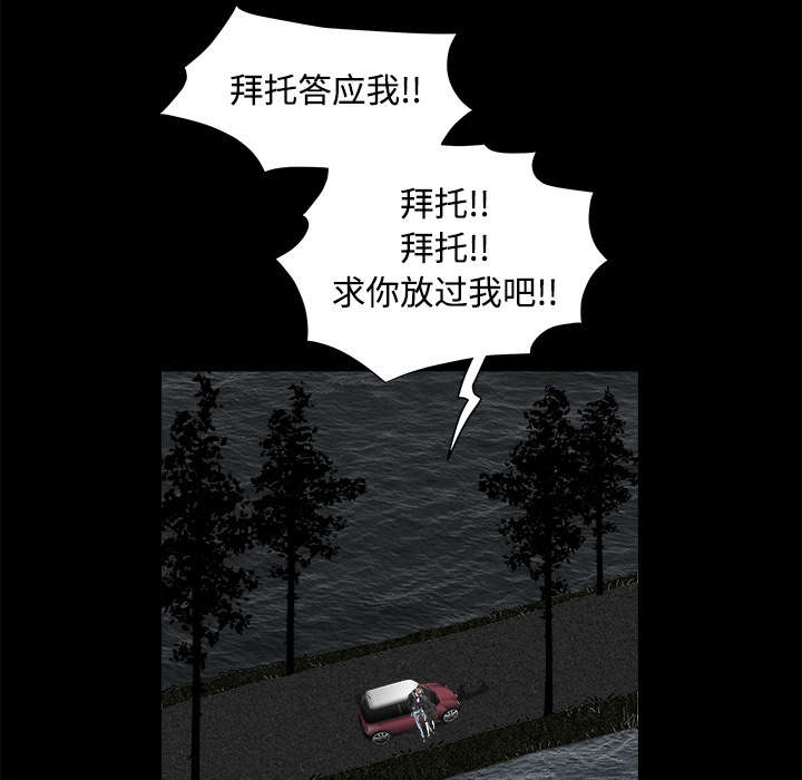 沉睡的疯狗漫画,第67章：赌上自己的命运4图