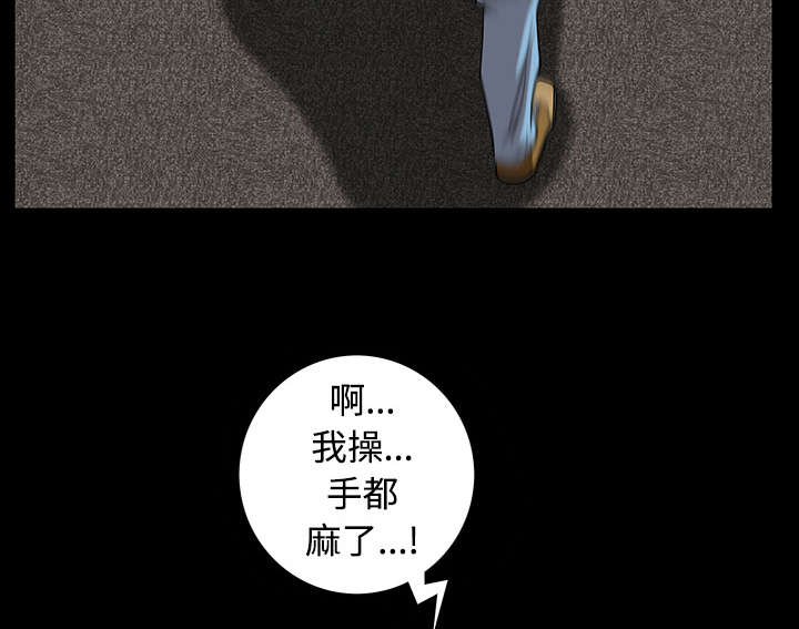 沉睡的疯狗漫画,第53章：给我现金5图