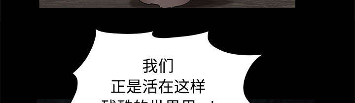沉睡的疯狗漫画,第95章：胜负的世界1图