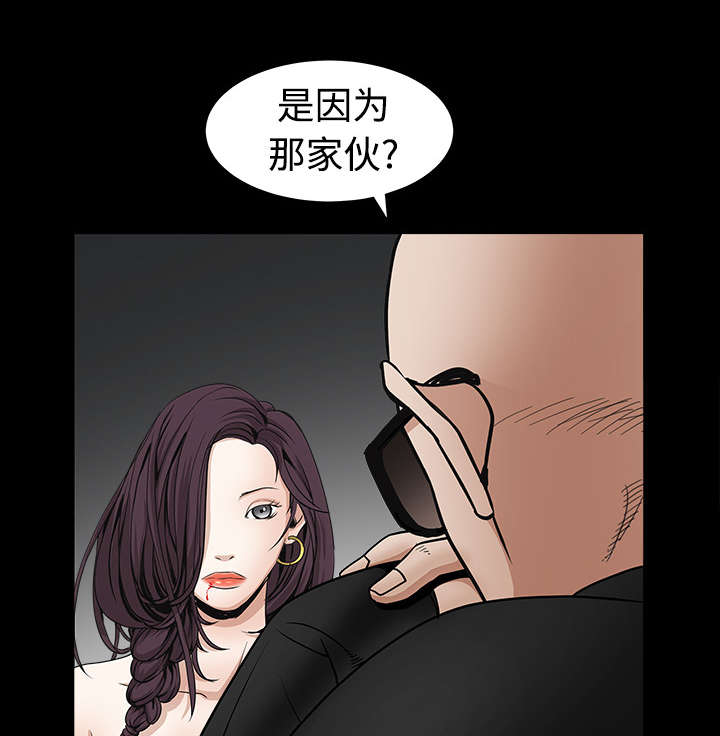 沉睡的疯狗漫画,第74章：生存方式5图