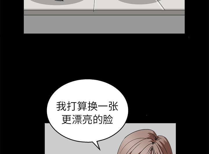 沉睡的疯狗漫画,第37章：弱点5图