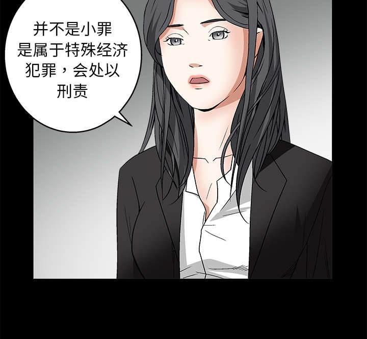 沉睡的疯狗漫画,第34章：再一次羁绊4图