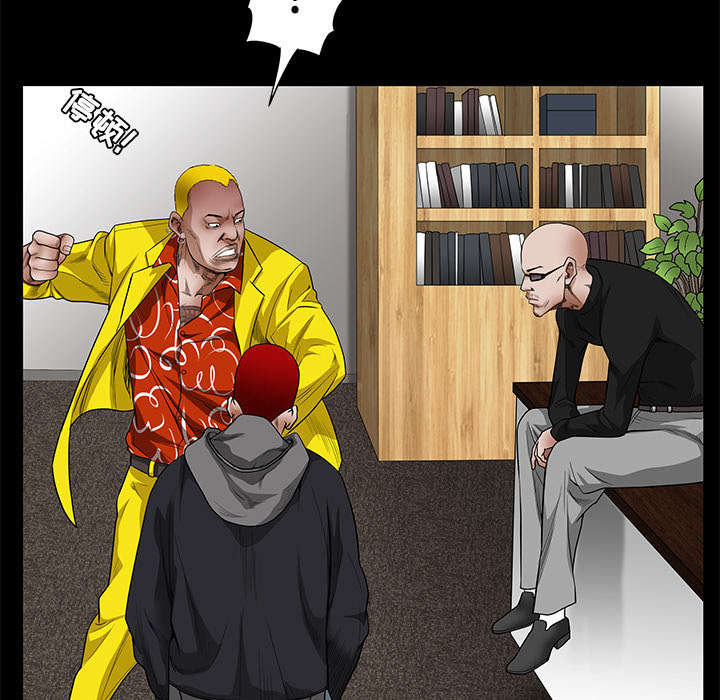 沉睡的疯狗漫画,第52章：问话2图