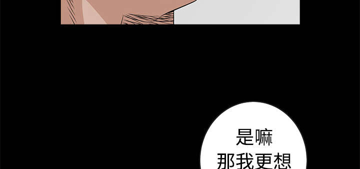 沉睡的疯狗漫画,第75章：转变心境的事1图