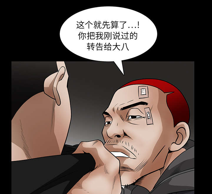 沉睡的疯狗漫画,第40章：禁卖品2图