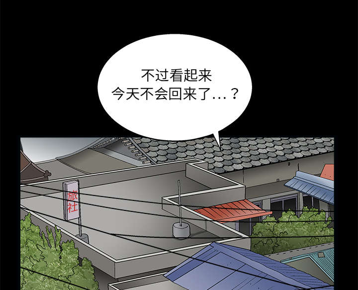 沉睡的疯狗漫画,第15章：住宿费5图