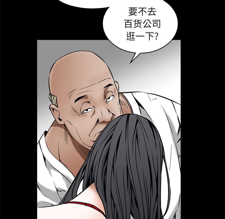 沉睡的疯狗漫画,第81章：将了一军2图