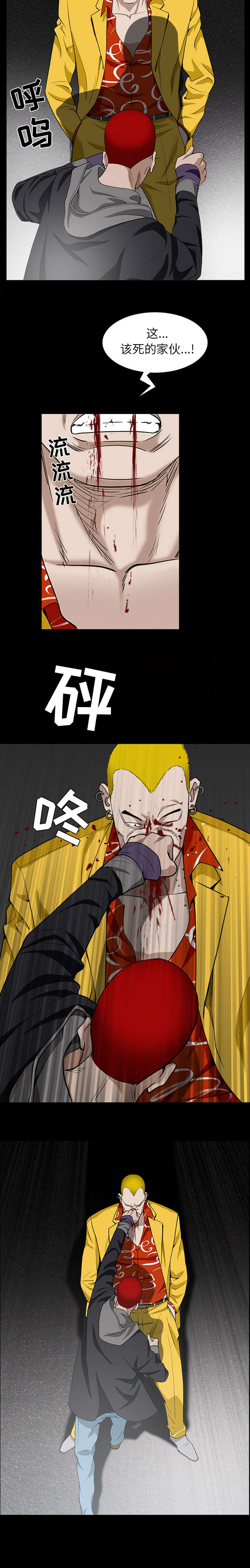 沉睡的疯狗漫画,第129章：给我暂停3图