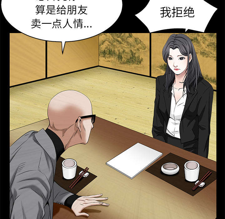 沉睡的疯狗漫画,第107章：摧毁你4图