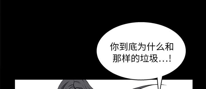 沉睡的疯狗漫画,第39章：二十七岁的生日3图