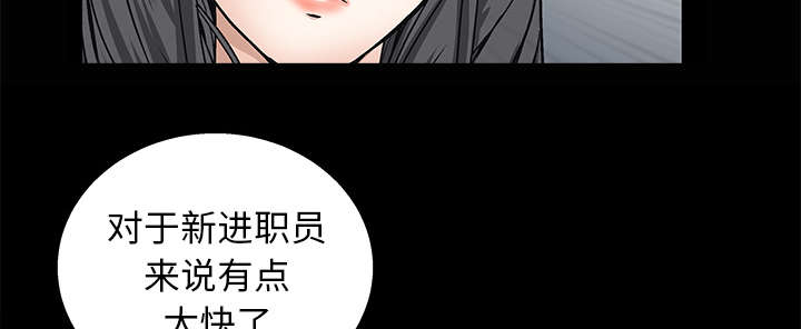 沉睡的疯狗漫画,第18章：选择3图