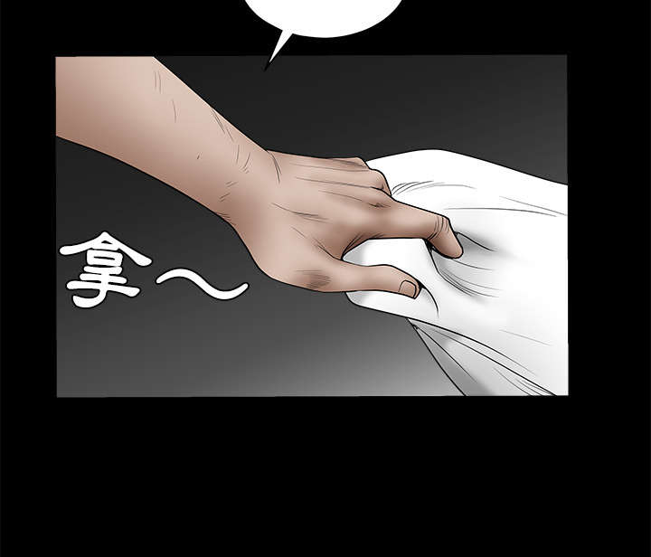 沉睡的疯狗漫画,第88章：微笑只属于一个人3图