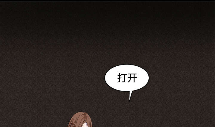 沉睡的疯狗漫画,第60章：下马威1图