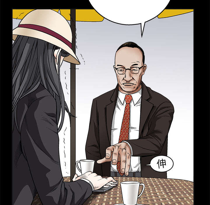 沉睡的疯狗漫画,第24章：曾经的忤逆4图