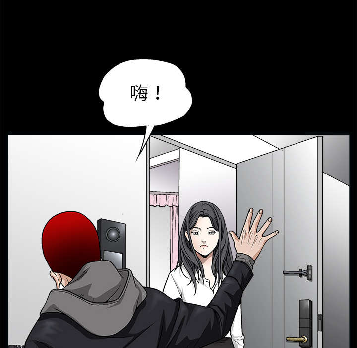 沉睡的疯狗漫画,第13章：归还1图