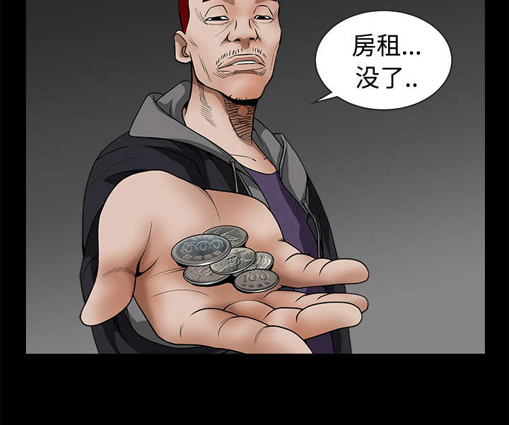 沉睡的疯狗漫画,第76章：他的过往1图