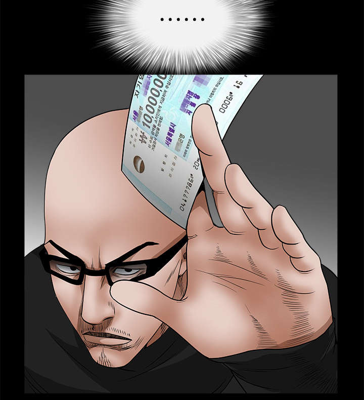 沉睡的疯狗漫画,第53章：给我现金4图